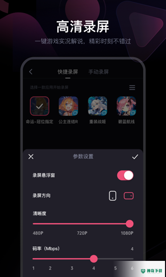 必剪安卓版下载