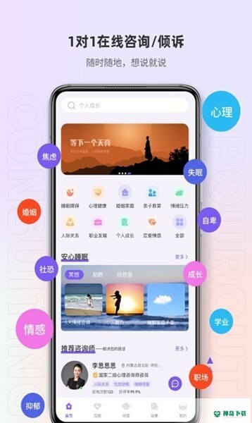 岸涌安卓应用下载