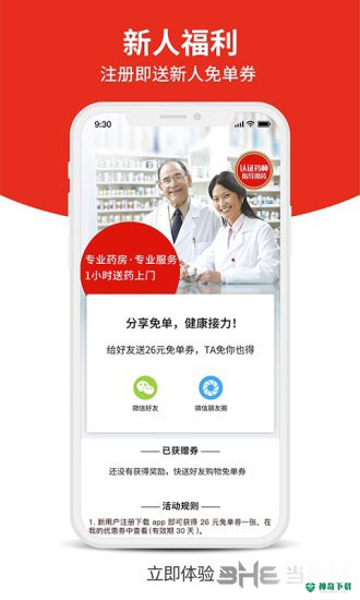 药快到最新2023版下载