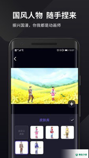 皮皮动画app下载