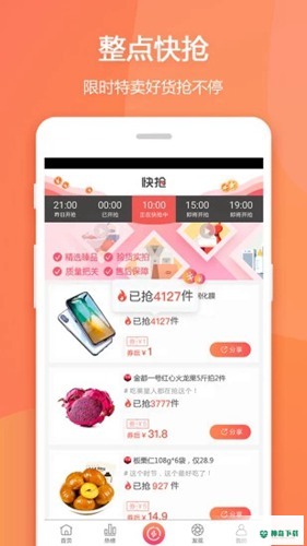赚生活安卓版下载