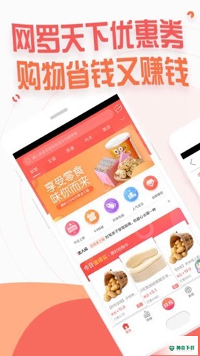 赚生活app下载