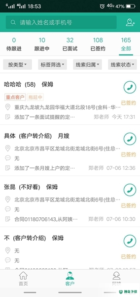 熊猫系统安卓app下载