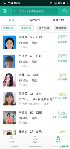 熊猫系统app下载