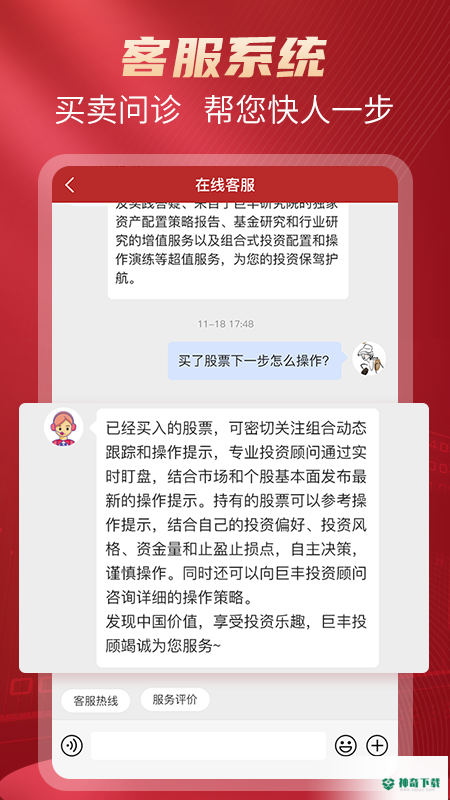 好股票安卓app下载