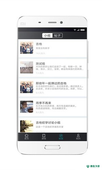 吉他自学安卓app下载