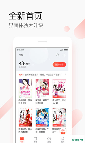 搜狗阅读最新2023版下载