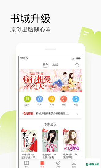 搜狗阅读安卓版下载