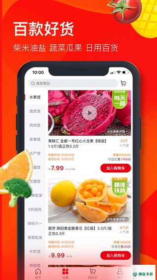 兴盛优选安卓软件下载