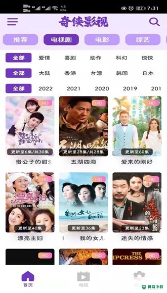 奇侠影视最新2023版下载