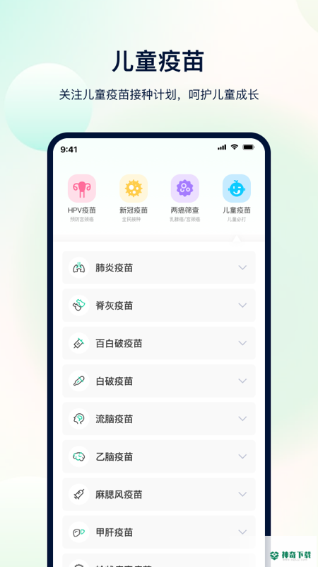 体检助手安卓app下载