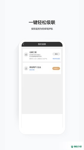 云眼卫士2023最新下载