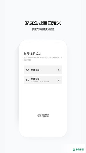 云眼卫士安卓app下载