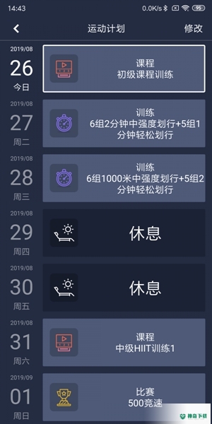 莫比健身安卓版下载