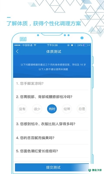 艾灸养生安卓版下载