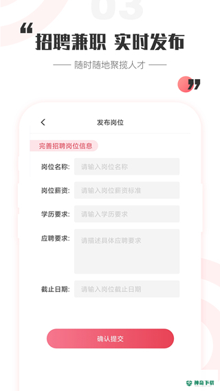 一瓜兼职app下载