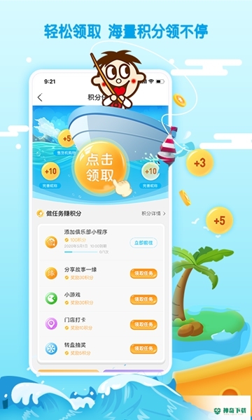 旺仔俱乐部安卓版下载