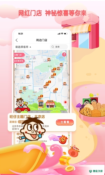 旺仔俱乐部最新版下载