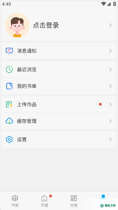卓凡书屋安卓版下载
