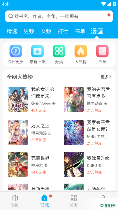 卓凡书屋app下载