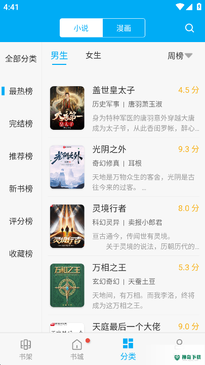 卓凡书屋安卓app下载