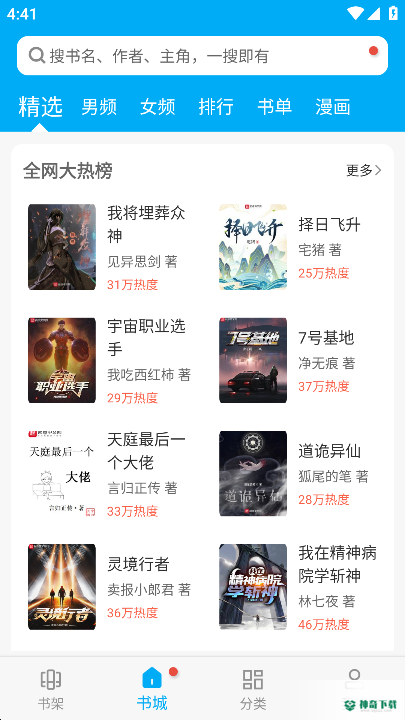 卓凡书屋安卓版下载