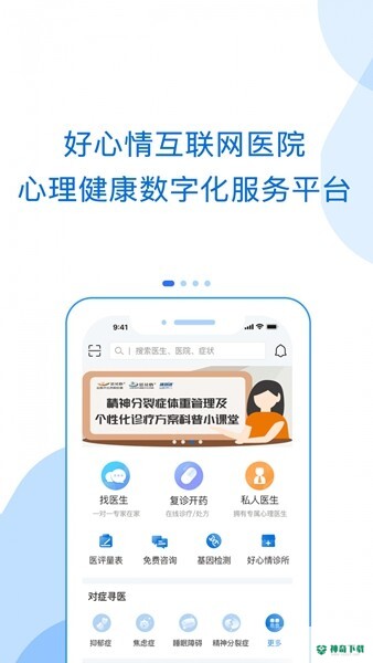 好心情安卓版下载