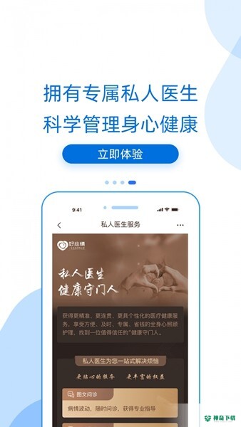好心情app下载