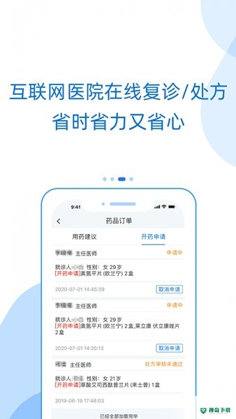 好心情安卓软件下载
