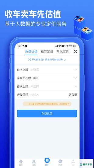 车3002023最新下载