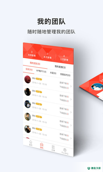 酥咔安卓app下载