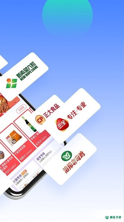 冻品云安卓版下载