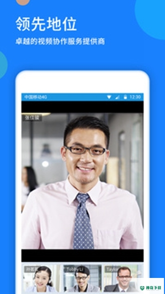 好视通云会议安卓版下载