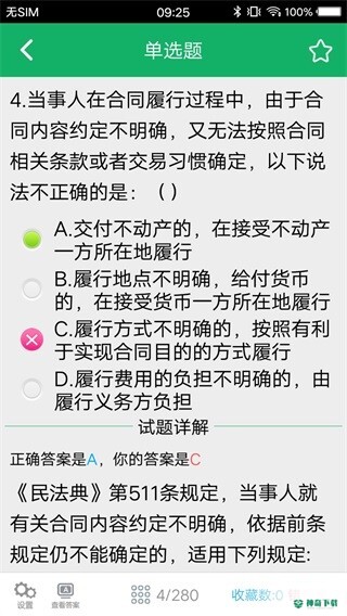 民法典题库最新2023版下载