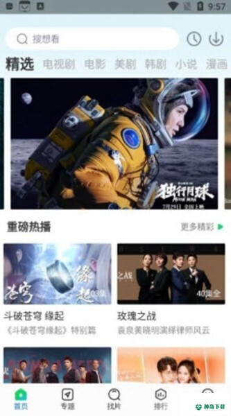 快狗影视大全2023最新下载