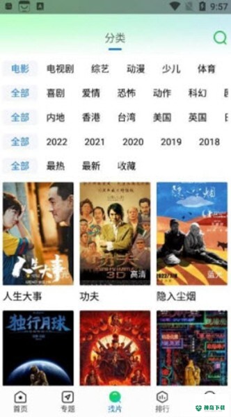 快狗影视大全安卓版下载