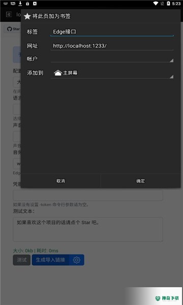 TTS Server下载