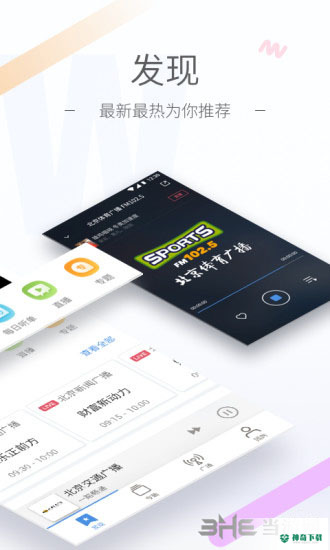 听听FM安卓版下载