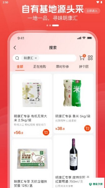 明康汇生鲜超市最新2023版下载
