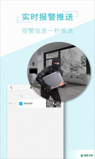 AView监控摄像头安卓版下载