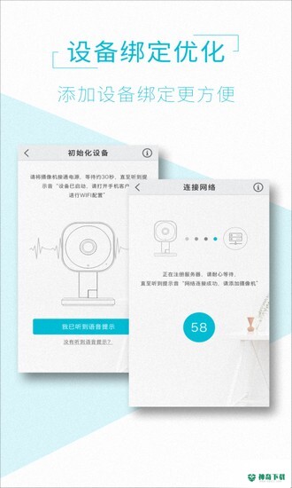 AView监控摄像头安卓应用下载