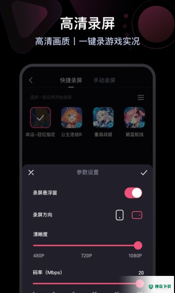 B站必剪安卓版下载