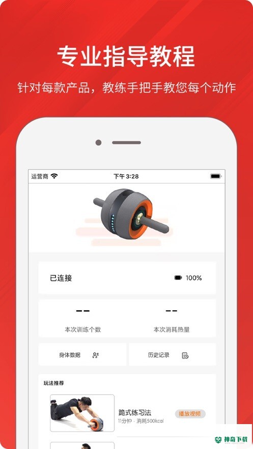 京造运动下载