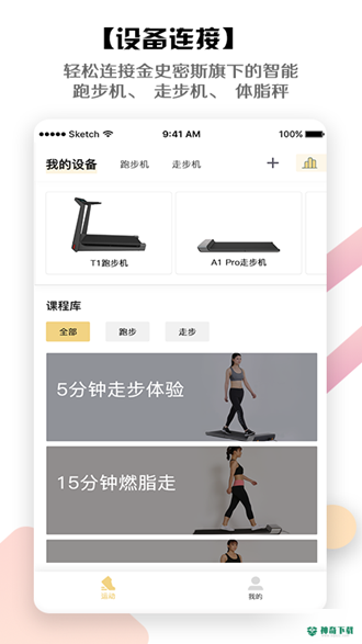 KS Fit最新2023版下载