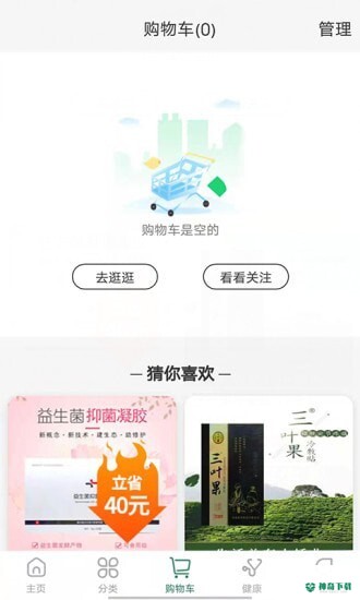 子春生安卓app下载