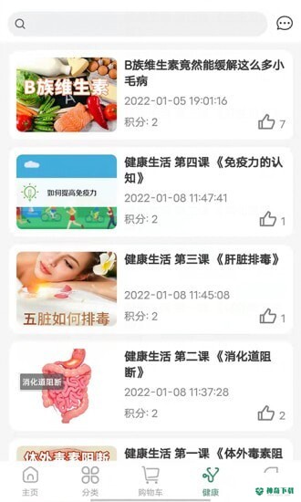 子春生APP下载