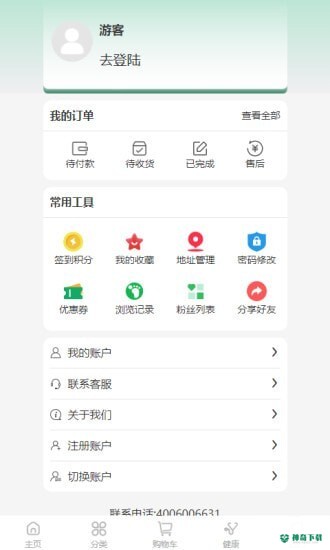 子春生app下载