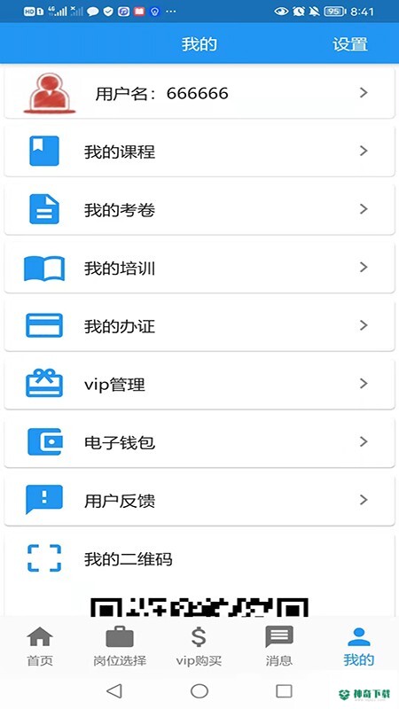 海事在线2023最新下载