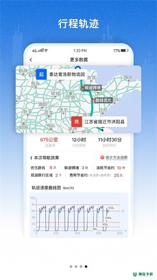 好到达安卓版下载