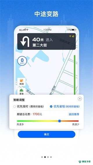 好到达安卓应用下载